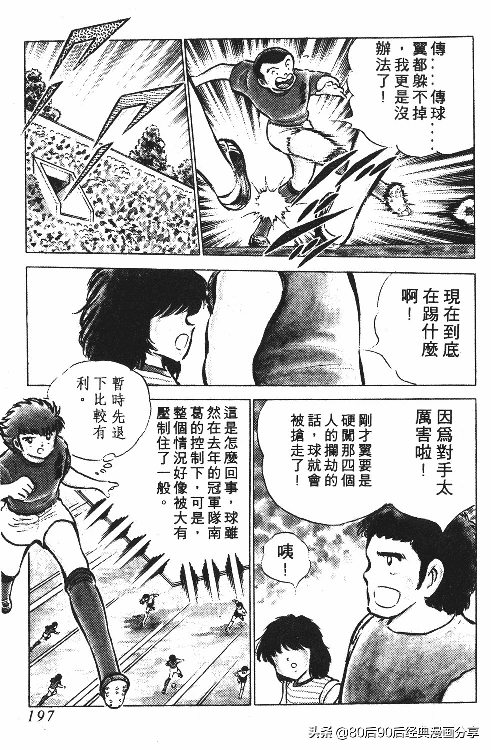 足球小将125下,足球小将翼原创赛程