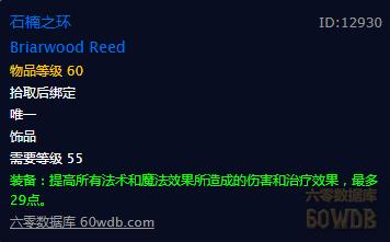 怀旧服牧师60级装备提升攻略,怀旧服p3牧师暗抗装备有哪些