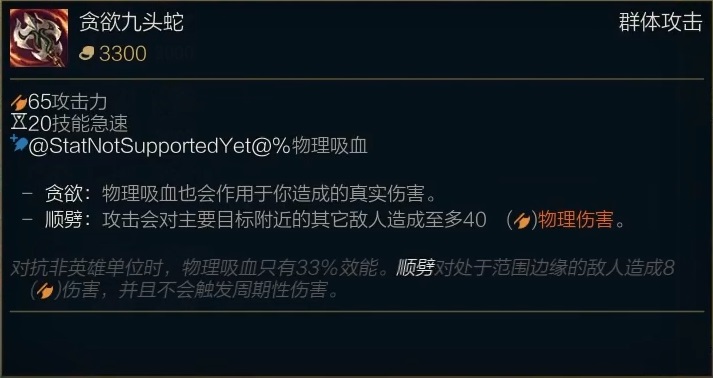 星蚀ap小丑出装,lol神话星蚀装备怎么合成