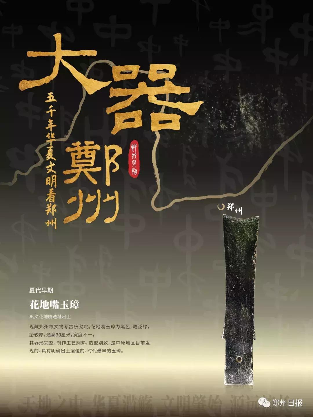 没看过故宫的遗憾,郑州历史上真实的文物