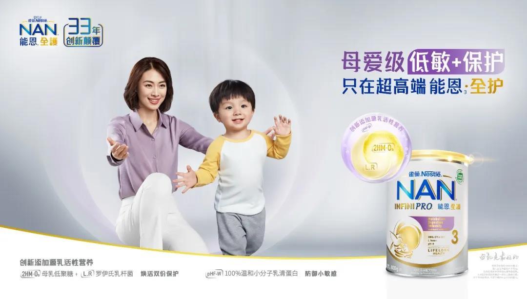 雀巢营养品新消息,雀巢营养品全球首次首发