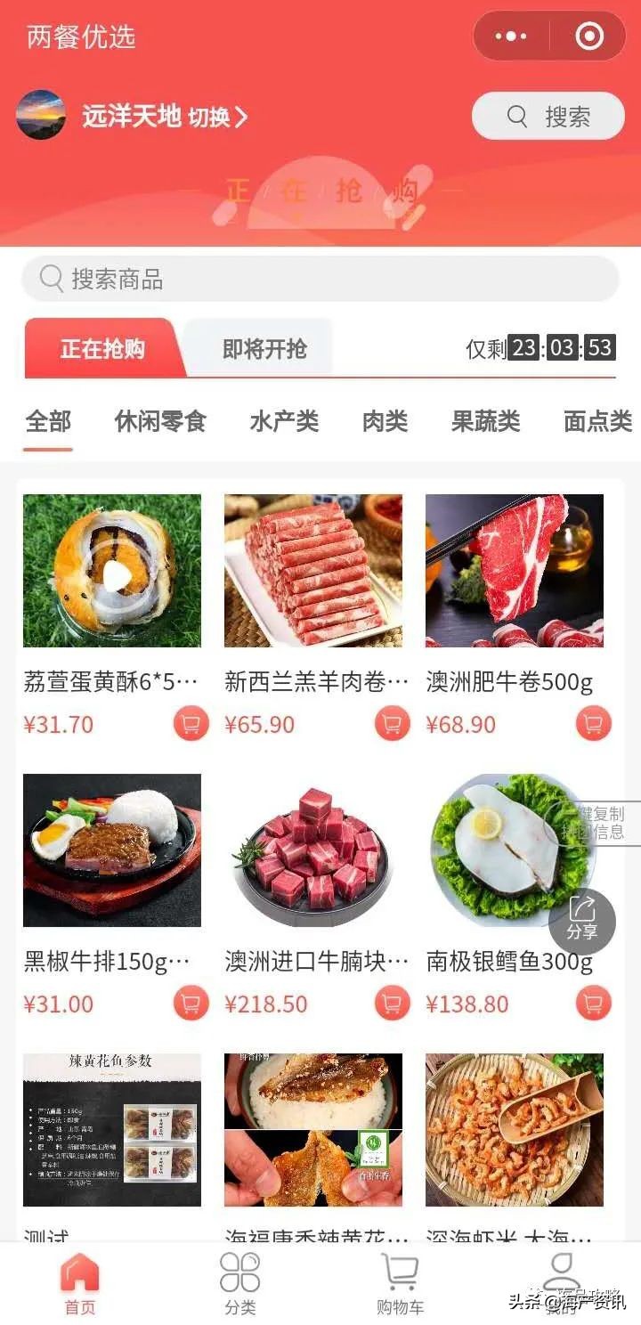 生鲜团购一个月能赚多少钱,社区团购如何做好生鲜生意