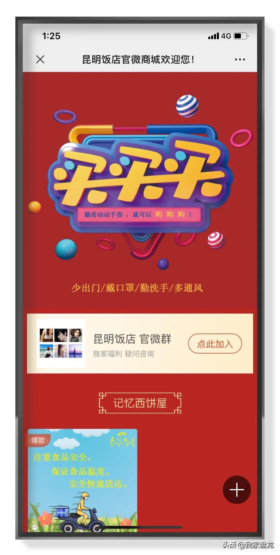 昆明盘龙文旅产业复工,盘龙文旅新消息