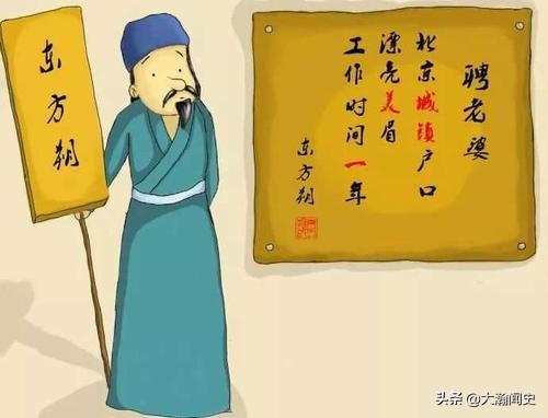 他是相声界的“老祖宗”，汉武帝的开心果，却一直没能得到重用