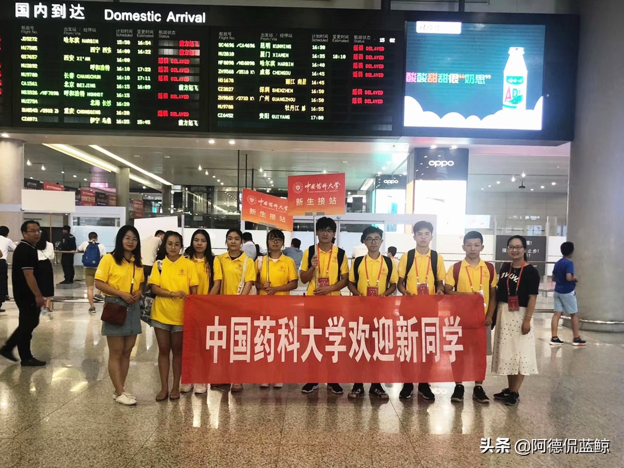 中国药科大学迎来新生啦