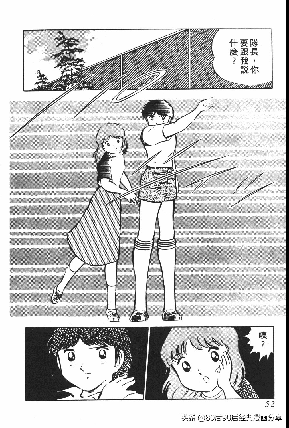 足球小将83版005,足球小将大空翼169