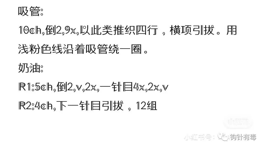 最火四角钩针花样图案,怪丸子钩针编织图解