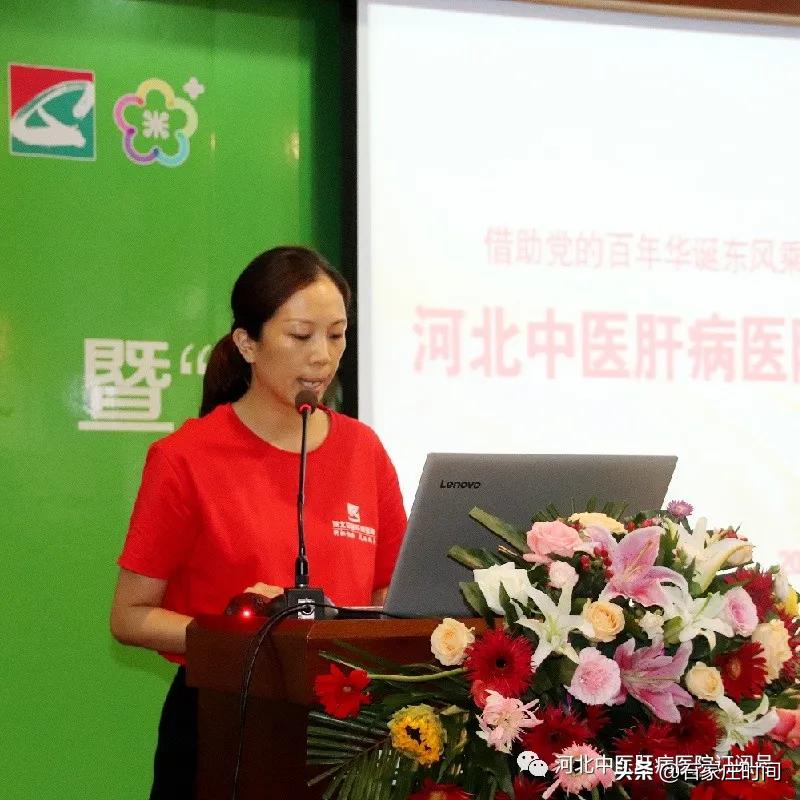 全省中医药系统年度工作总结大会,河北中医院学术会议