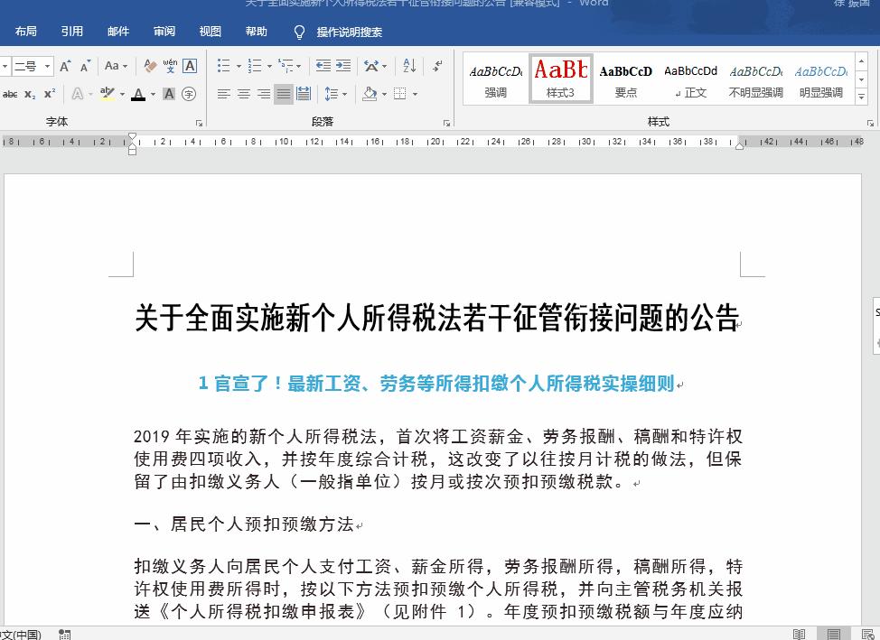 word样式有上限吗,word样式无间隔是什么