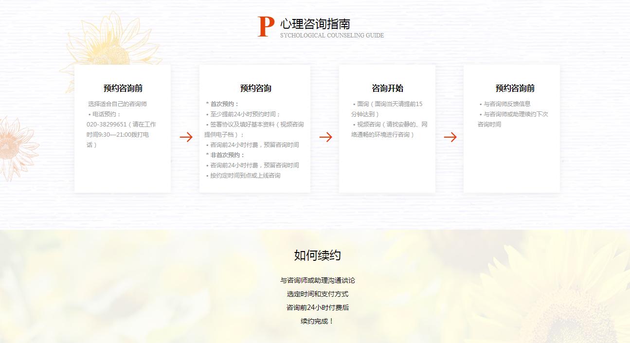 向日葵心理咨询山东有限公司,向日葵心理咨询是正规的吗