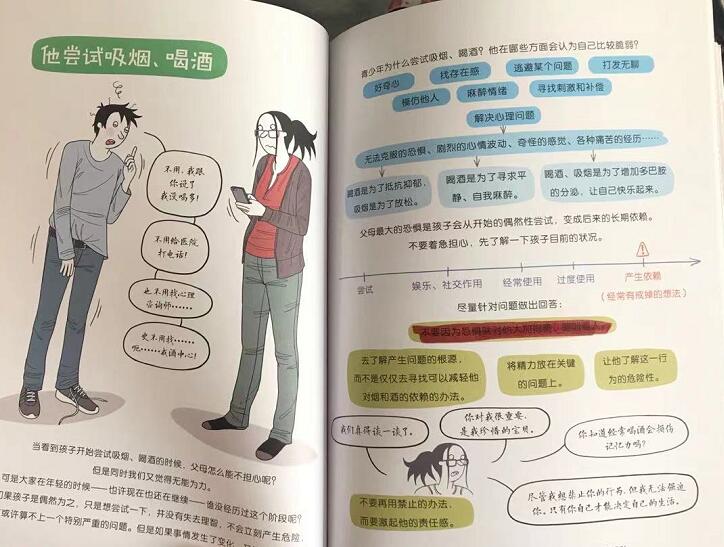 孩子叛逆不听话父母打骂行吗,孩子叛逆不听话怎样管教呢