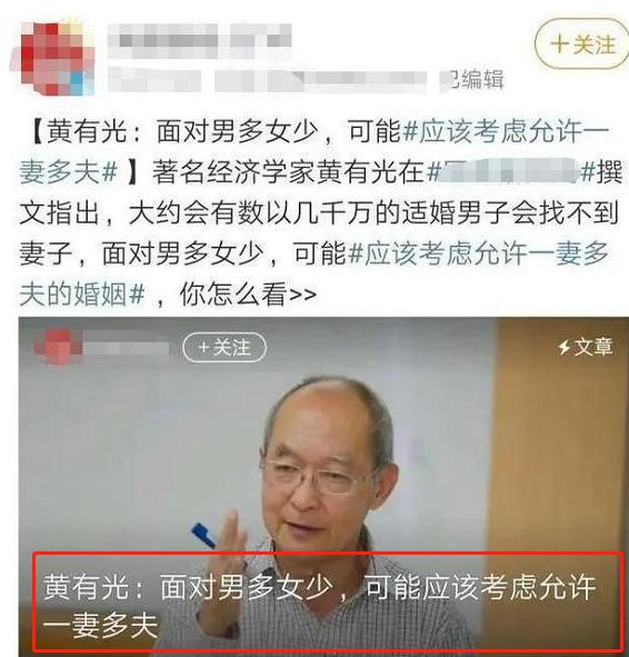 中国男女比例严重失调,专家建议“一妻多夫制”,评论区意见太多