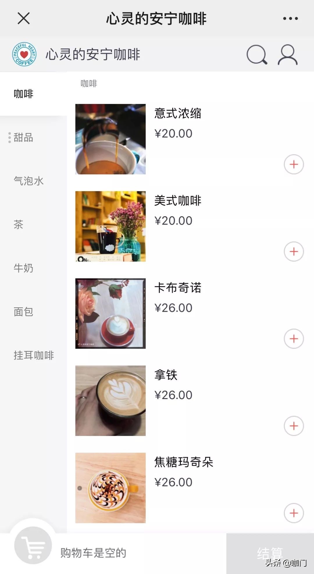 疫期营业额翻3倍!这家咖啡馆靠外卖+外带自救