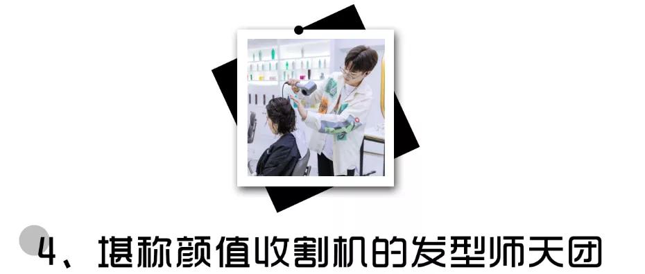 郑州这家高端salon,号称颜值改造机,专治各种“疑难杂症”