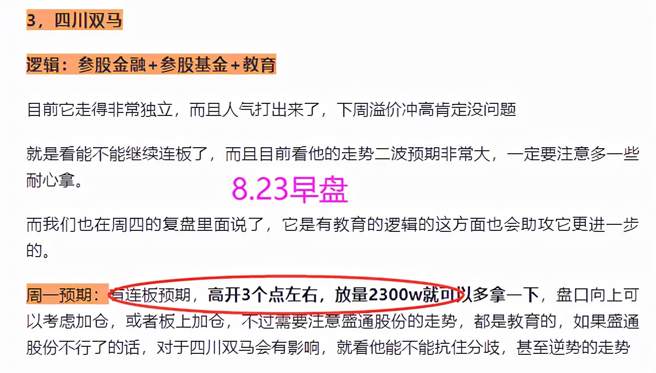 破例分享——可复制的“盈利”模式，情绪周期拆解，竞价计算公式