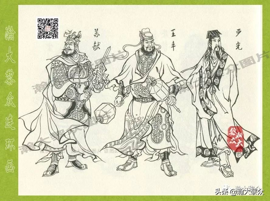 东汉演义连环画全集潼关散将,瀚大黎众连环画东汉演义43