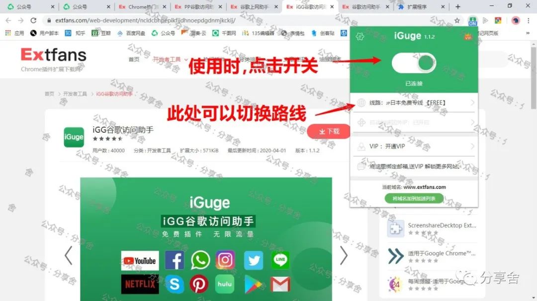 谷歌插件推荐,谷歌助手插件