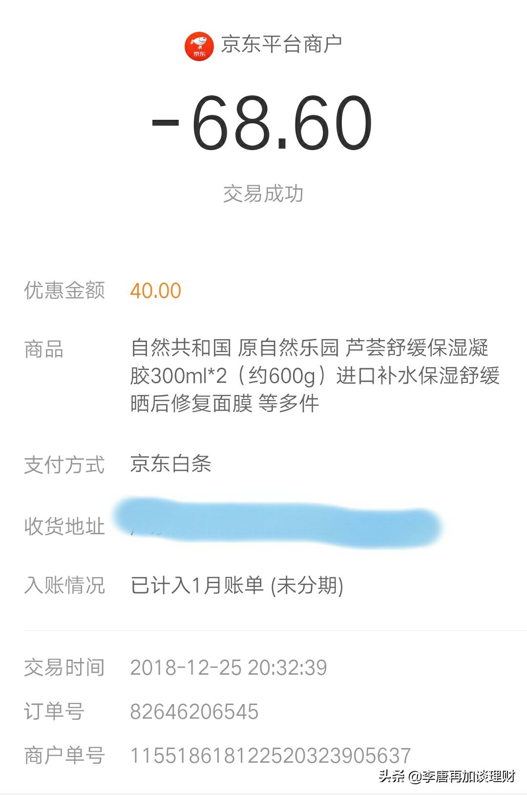 “轻轻一薅，40元到手”的薅羊毛小秘诀，你要不要？（上）