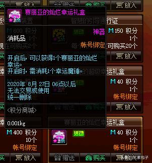 dnf白嫖怎么打造,dnf帽子收集全攻略