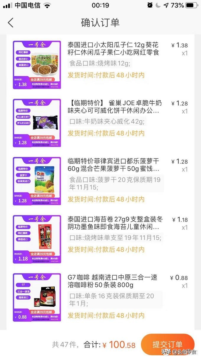 100元以内购物清单大全,100元以内的购物清单