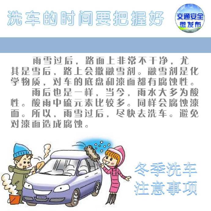 冬季洗车后第二天电子扇特别响,冬季洗车注意事项视频