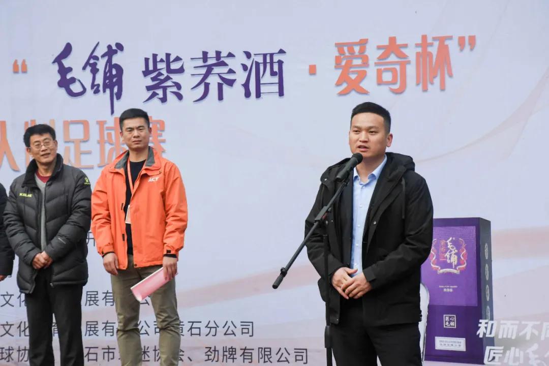 毛铺紫荞酒52度直播,毛铺足球邀请赛