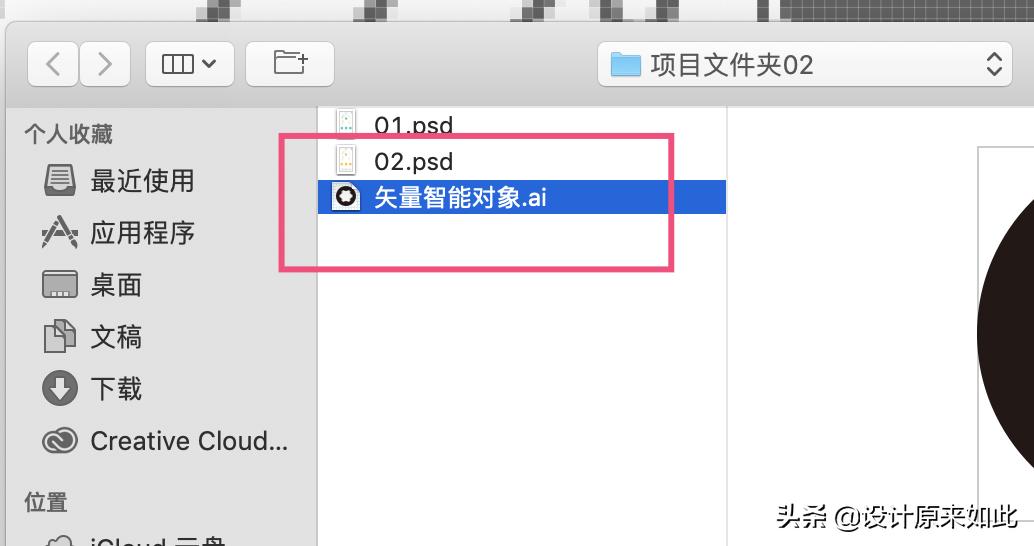 ps的智能对象怎么设置不会一起变,ps的智能对象保存在哪里了