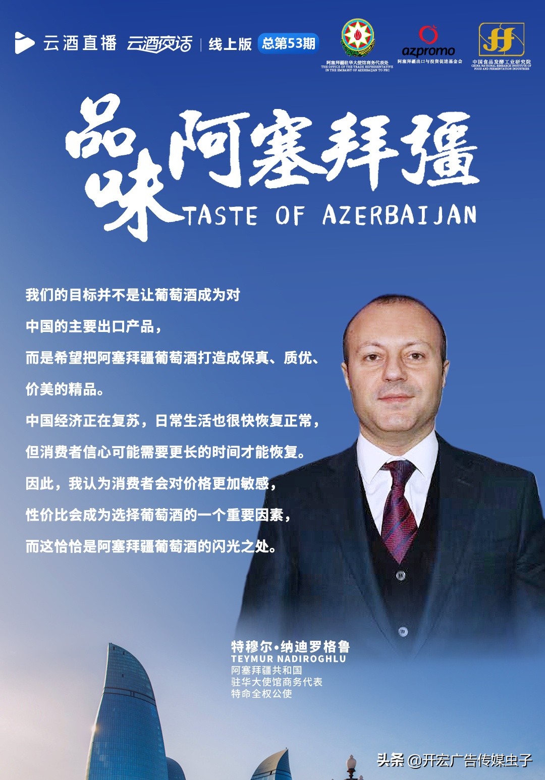 阿塞拜疆产品出口量,阿塞拜疆小众葡萄酒