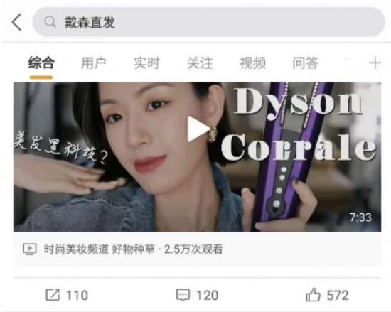 499美元的戴森直发器“真香”还是“智商暴击”？