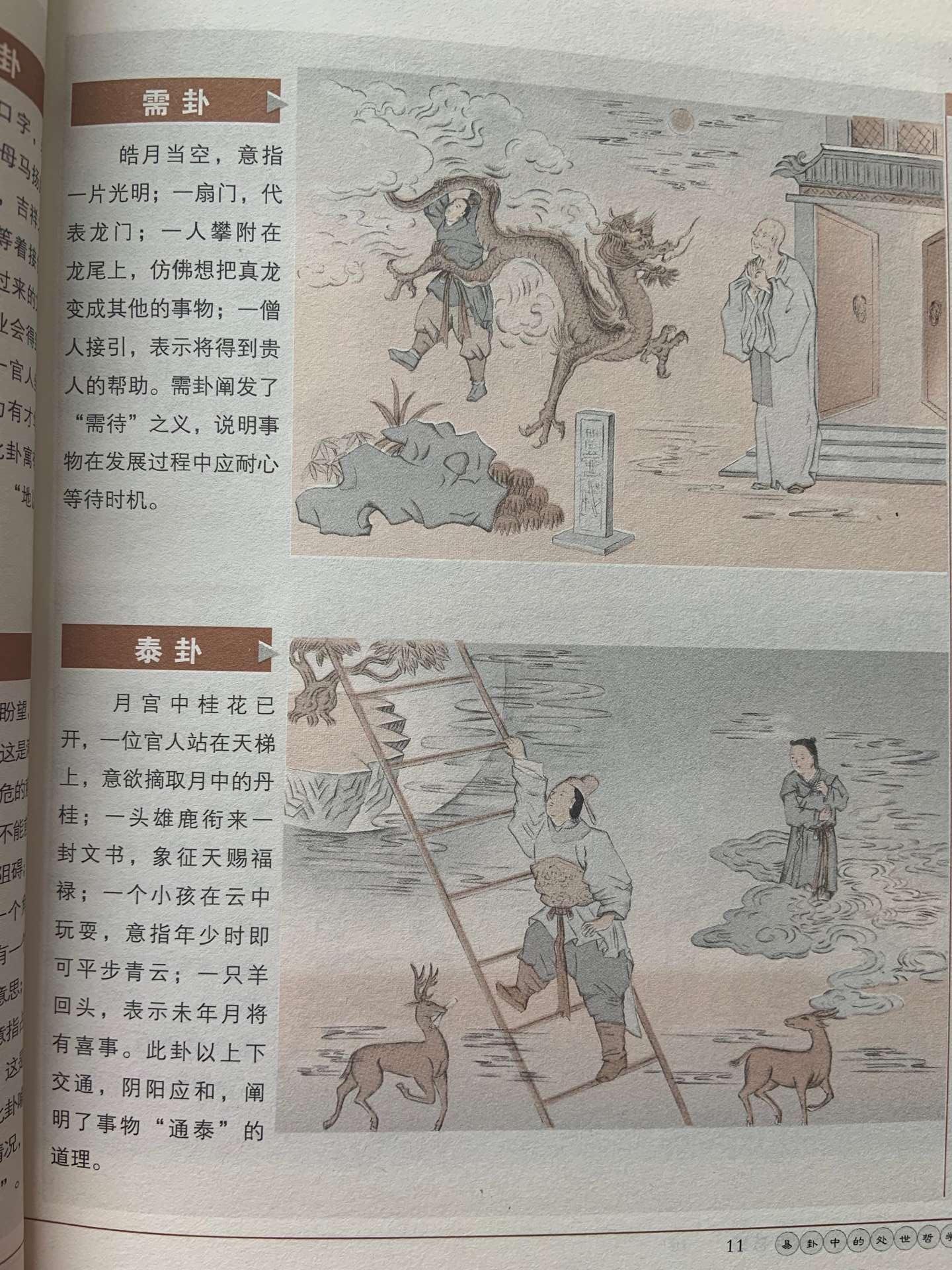 曾仕强的易经真的很容易懂,曾仕强说读易经救了我的命