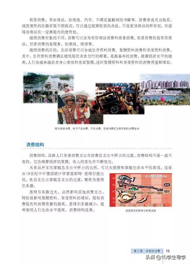 高中必修一政治目录人教版,高中必修一政治课本电子版部编版