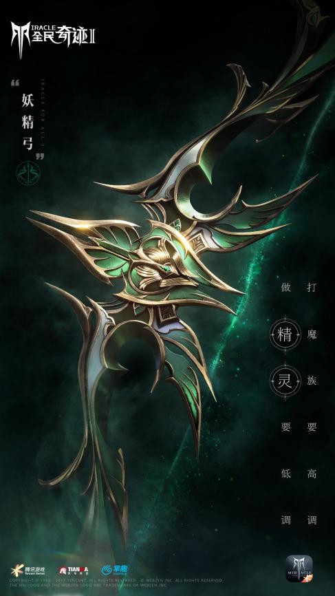 奇迹最牛逼的装备,奇迹最经典装备