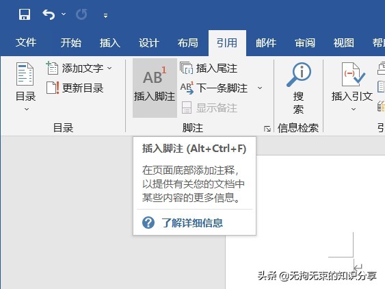 word文档怎样调出设计选项卡,word插入选项卡教程