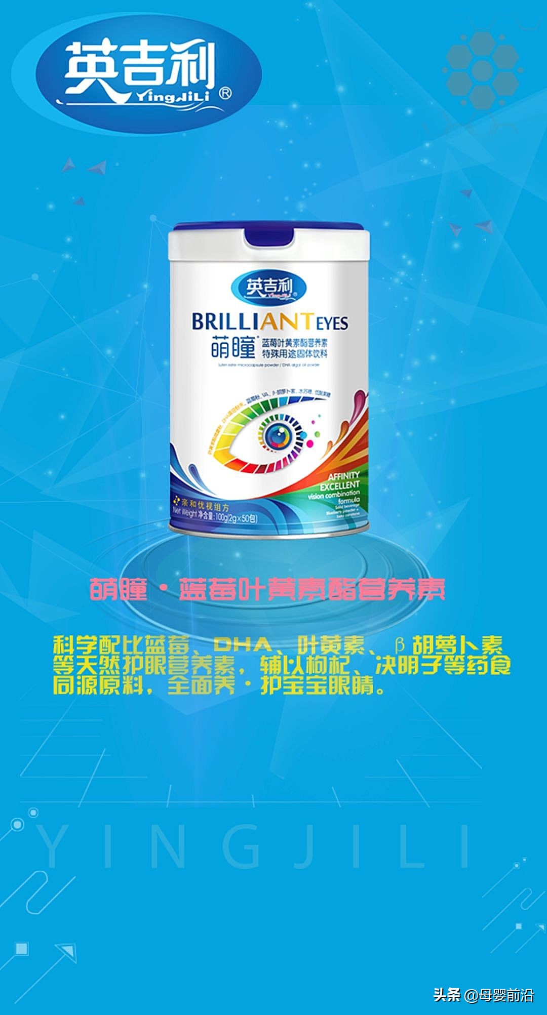 英吉利营销卖点,英吉利卖点介绍