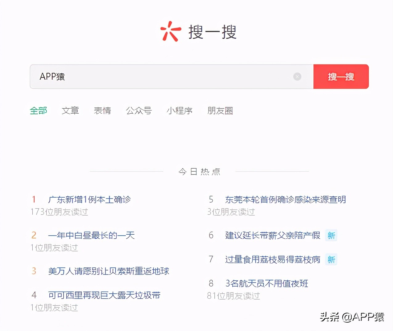 微信PC版本可以刷朋友圈吗,微信最新升级朋友圈搜索功能