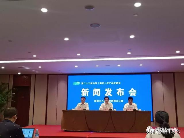 廊坊第二十四届农产品展销会,2024廊坊食品展览会