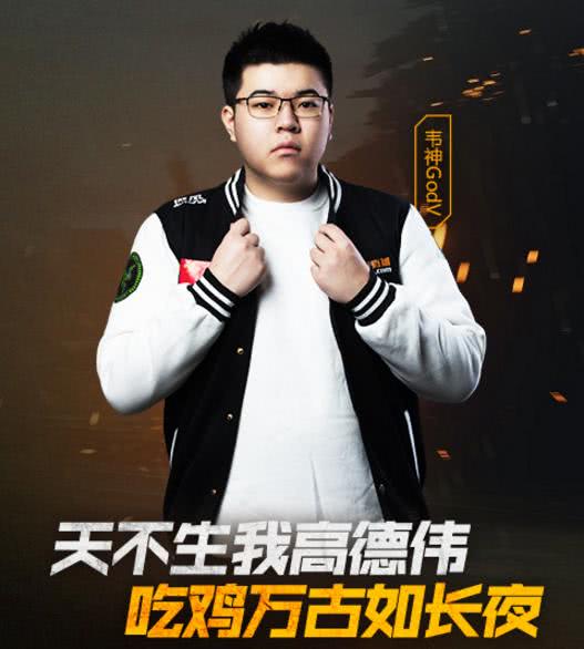 绝地求生韦神单挑三队人,绝地求生韦神场均