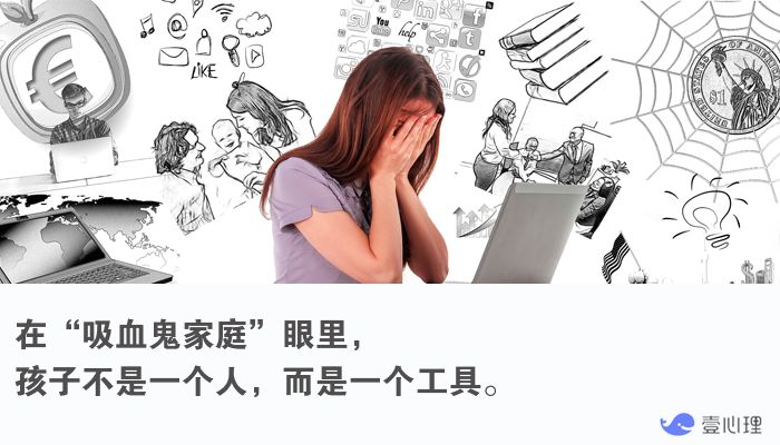 你去卖可以，但不给我钱不行！被家庭“吸血”的你应该如何脱离？