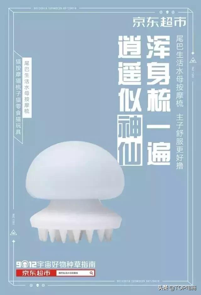 京东618微博推广文案,京东618朋友圈销售文案