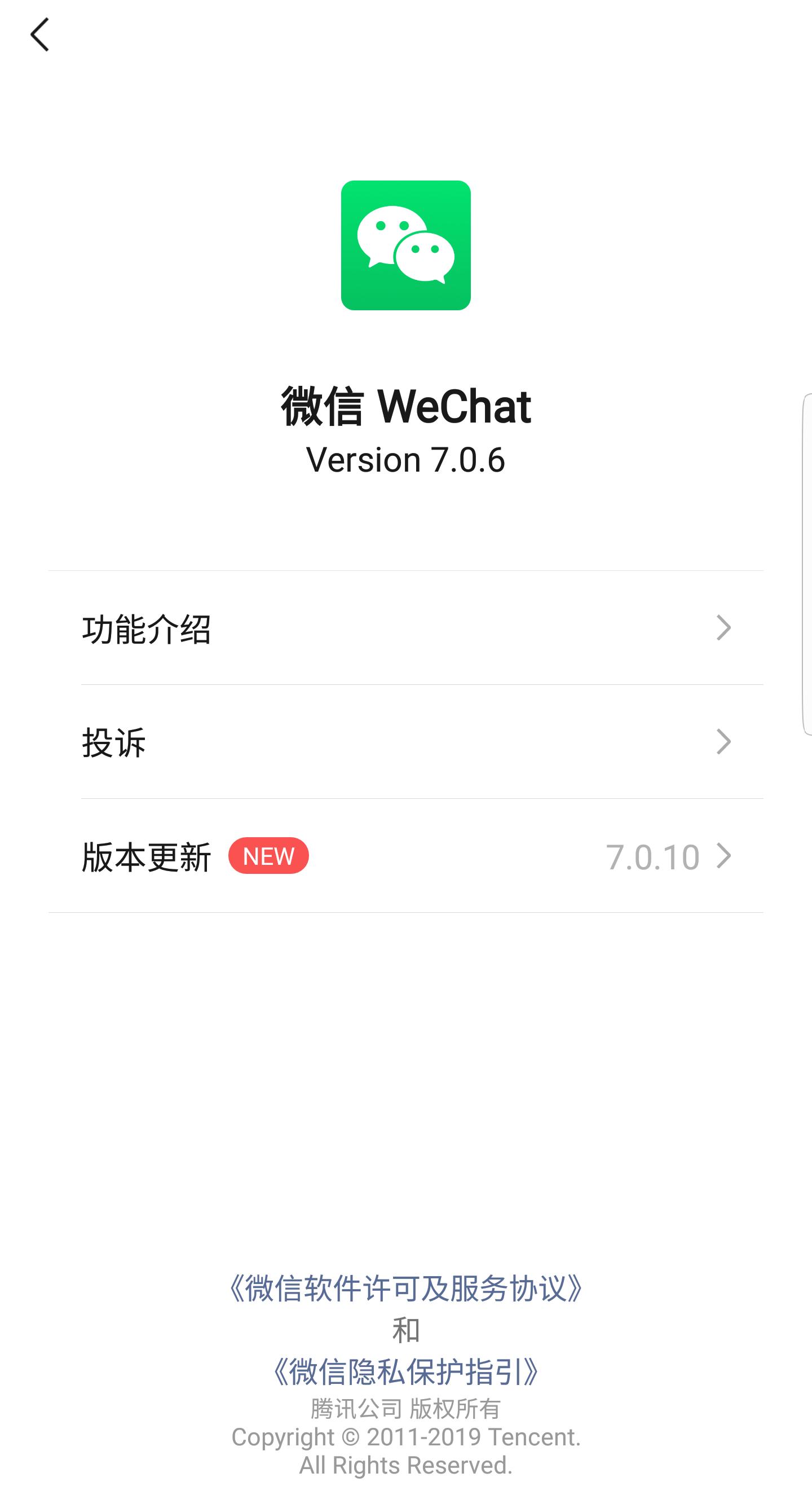 微信表情隐藏彩蛋,微信拍一拍居然存在隐藏彩蛋
