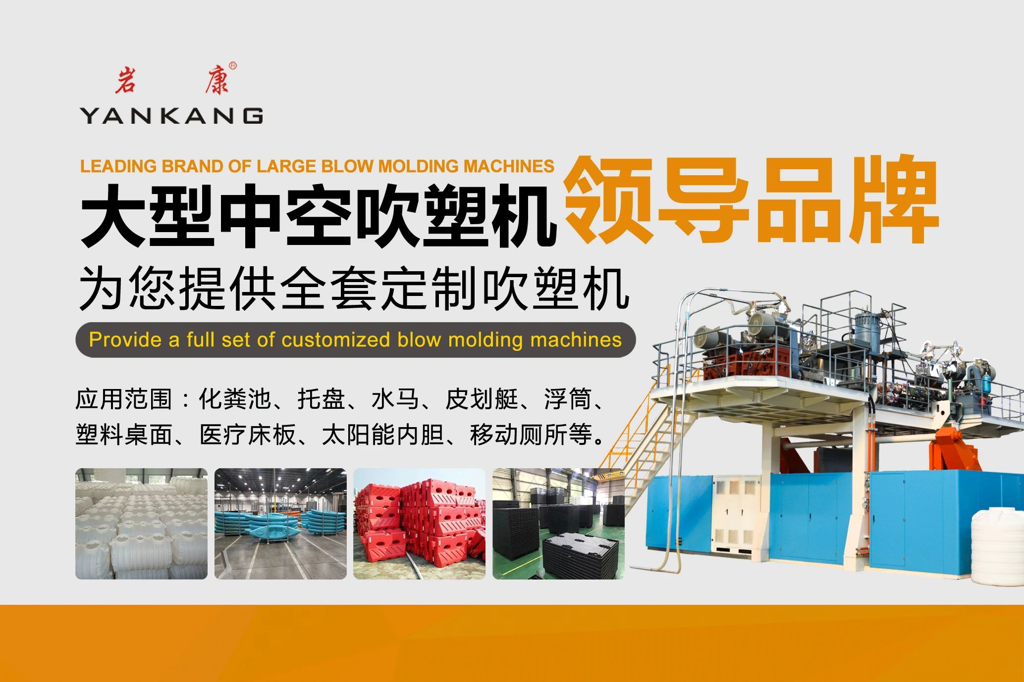 吹塑展会,吹塑行业展会