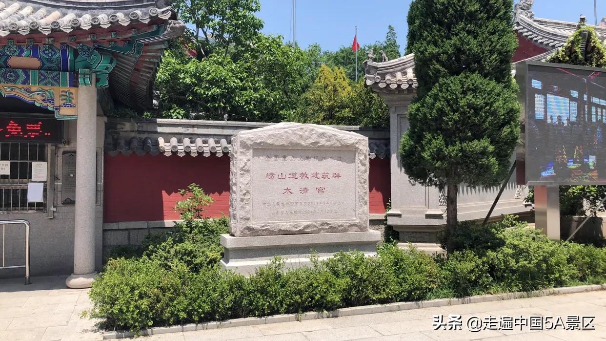 青岛崂山5A景区,青岛5a级旅游景区1处