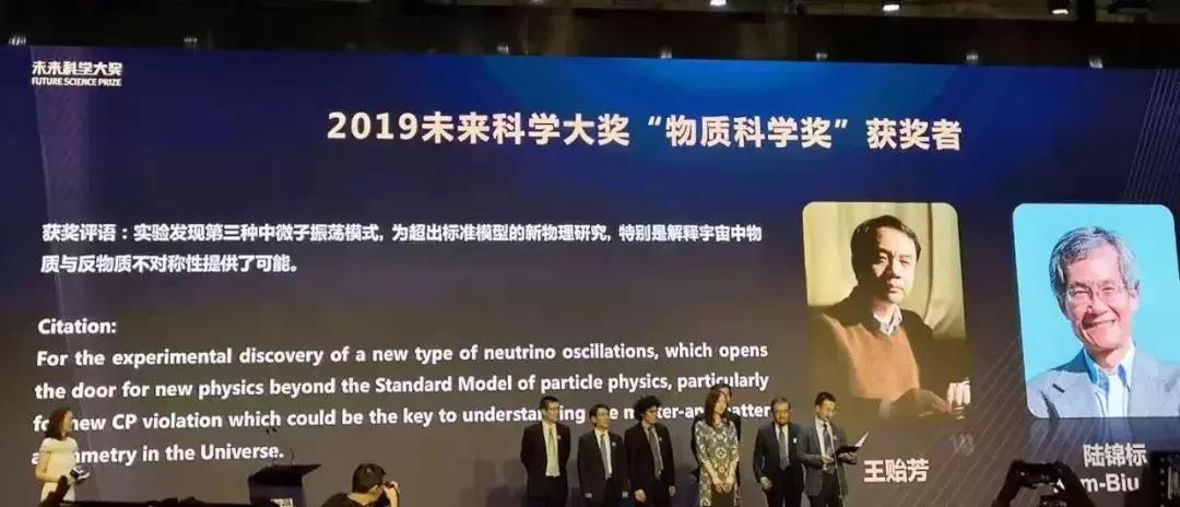 未来科学大奖得主奖金,未来科学大奖第一名