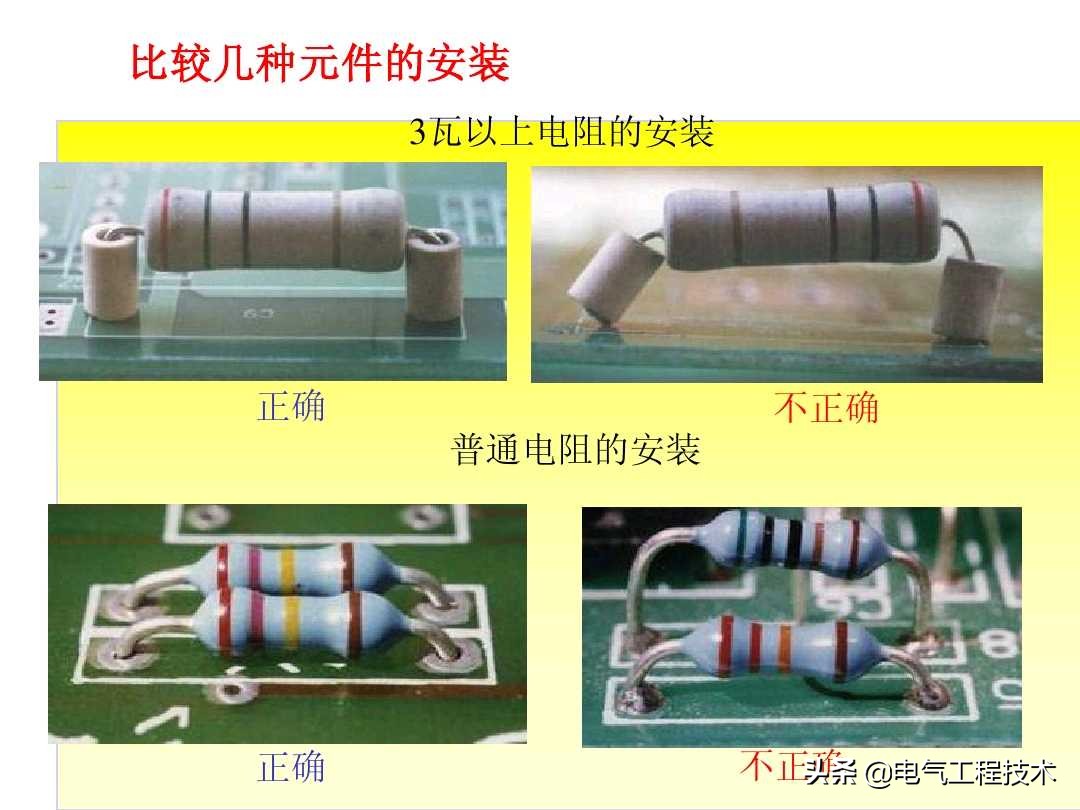 色环电阻在电路中怎么识别,色环电阻最后一位误差怎么看