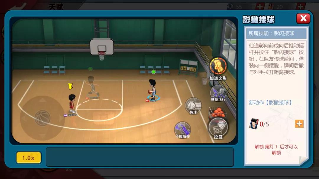 灌篮高手手游集训仙道三分,灌篮高手手游集训樱木如何获得