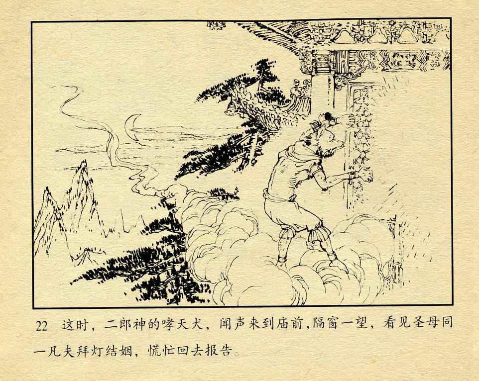 神话故事连环画6个画面,民间故事沉香救母连环画