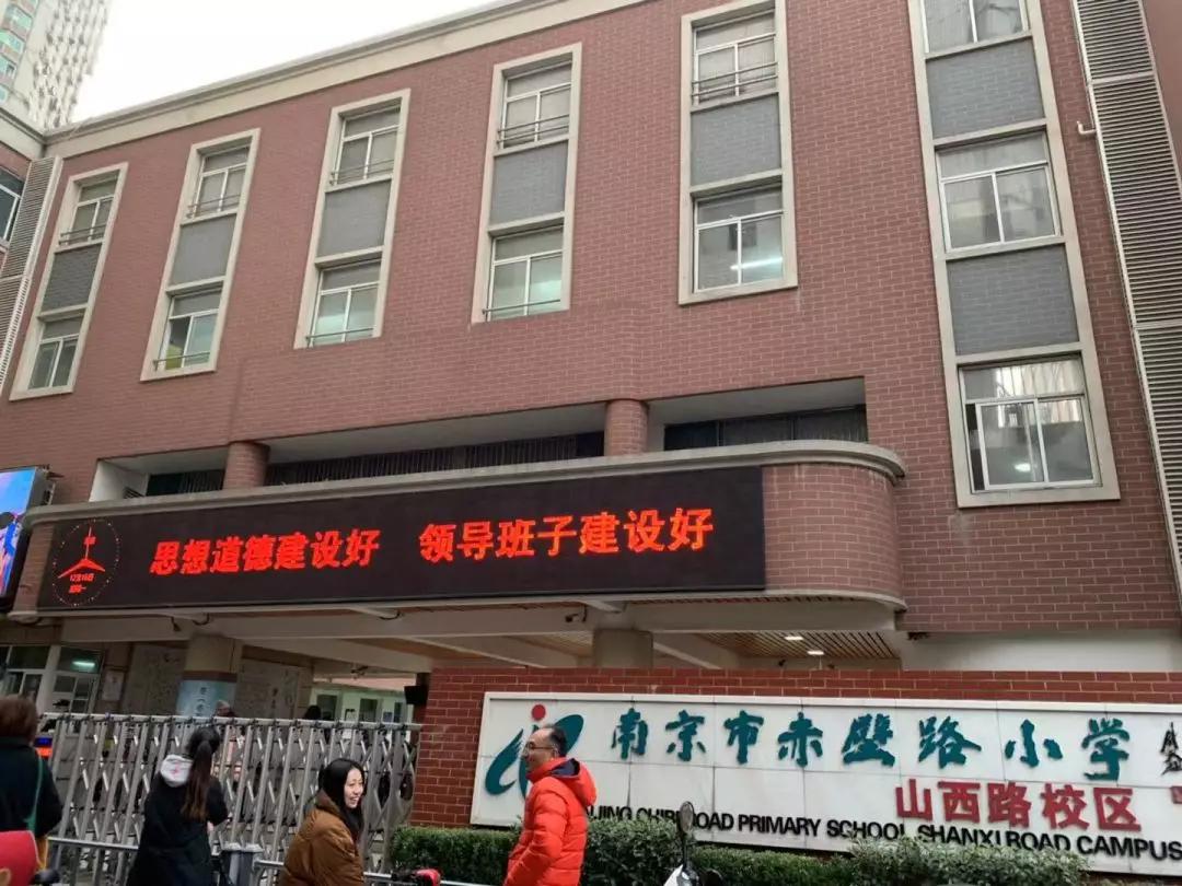 南京学区房有哪些小区,南京六合真正的学区房