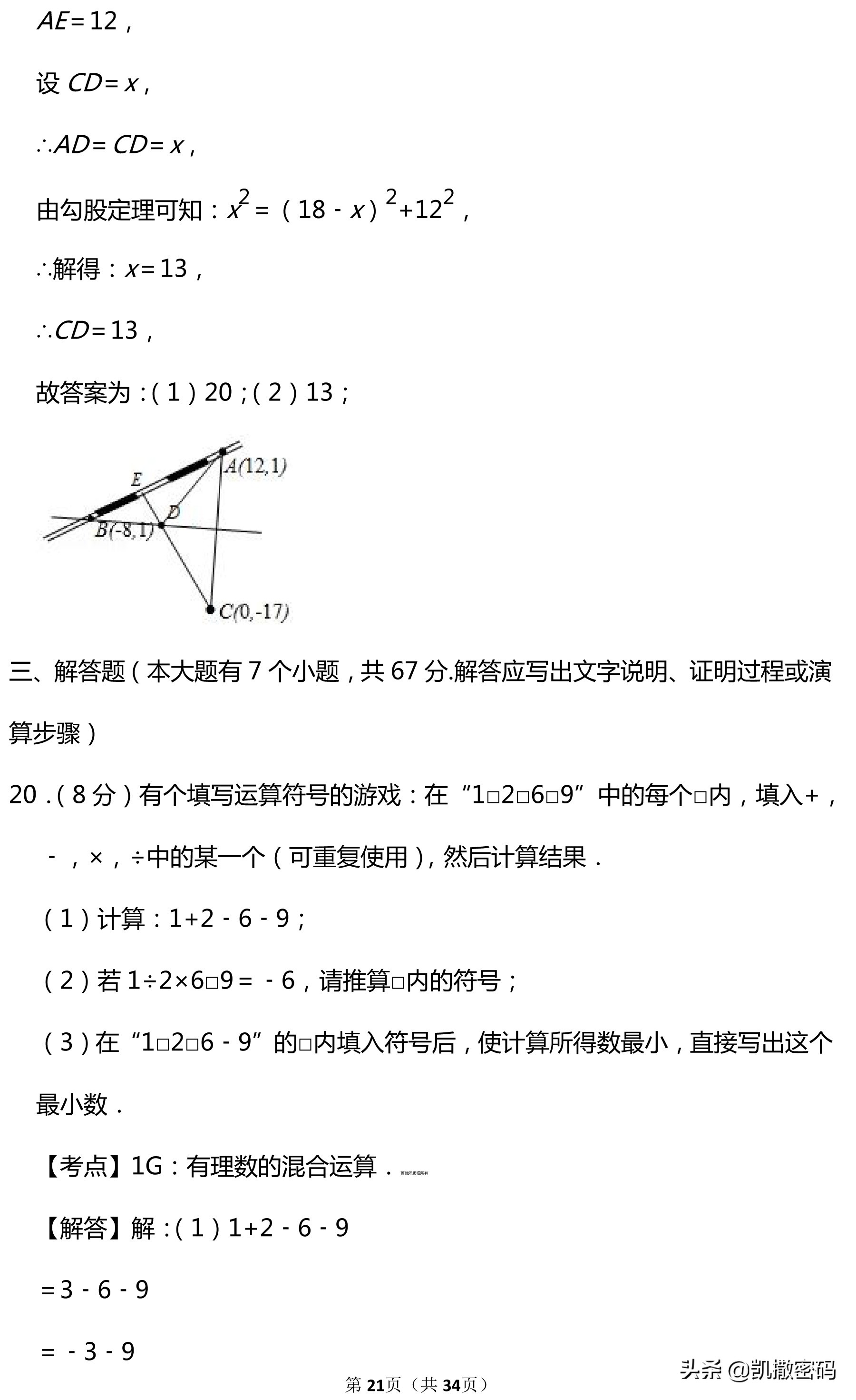 2019年河北省中考英语试卷及答案,2019河北省中考语文试卷及答案