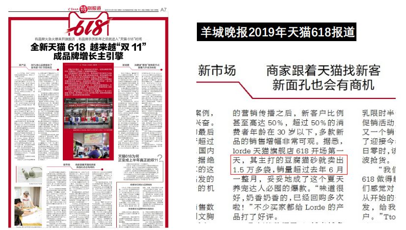 专访麦和黄振鹏:宠物网红品牌如何与线下市场共生?