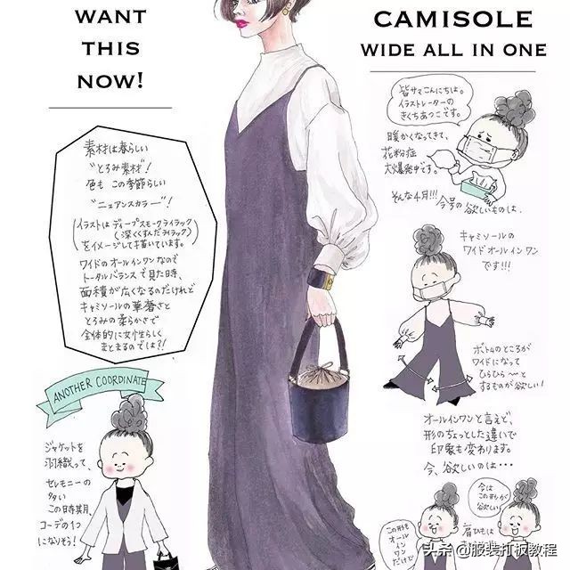 时尚穿搭手绘服装设计,纯手绘服装搭配设计稿